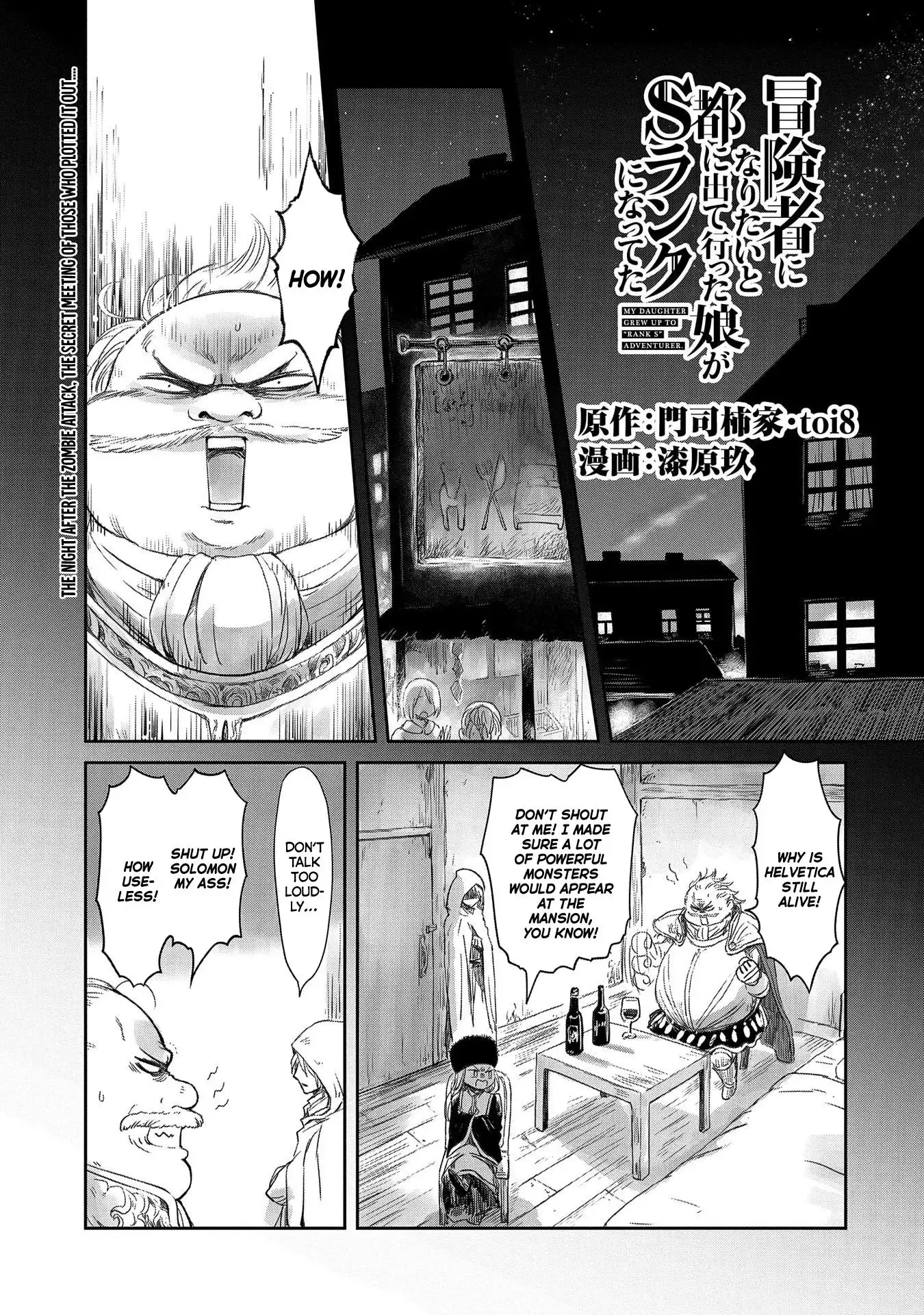 Boukensha ni Naritai to Miyako ni Deteitta Musume ga S Rank ni Natteta Chapter 19 1